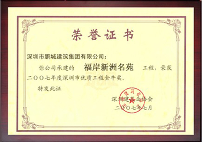 Golden Bull Award (Fu